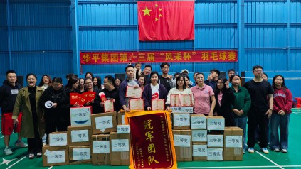 挥拍定风采，拼搏即华章！| 新天地物流