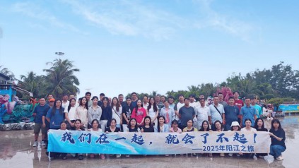 华平16周年之旅｜向阳而行，共赴山海